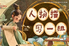 《人物描寫(xiě)一組》部編小學(xué)語(yǔ)文五年級(jí)下冊(cè)PPT課件含教案