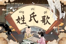 【識(shí)字】《姓氏歌》部編小學(xué)語(yǔ)文一年級(jí)下冊(cè)PPT課件含教案