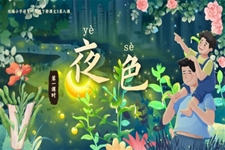 《夜色》部編小學(xué)語文一年級(jí)下冊(cè)PPT課件含教案