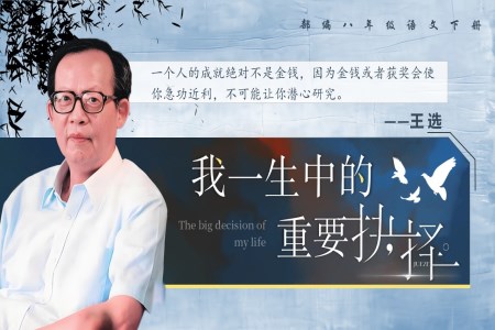 《我一生中的重要抉擇》八年級(jí)語(yǔ)文下冊(cè)PPT課件含教案