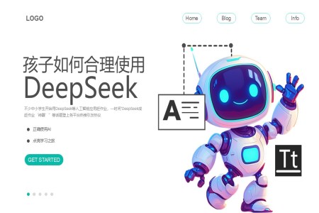 孩子如何合理使用DeepSeek培訓(xùn)PPT課件含講稿