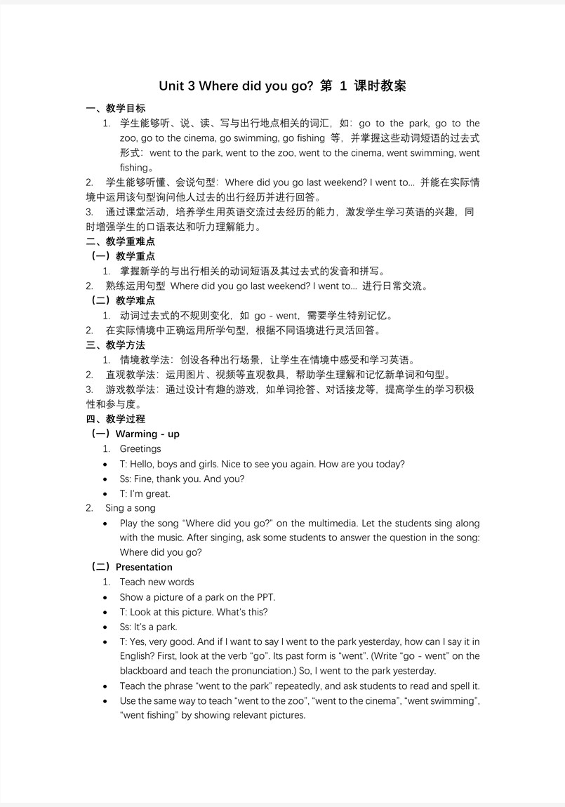 Unit 3 第1課時Part A Let's learn  Listen, answer and write六年級英語下冊PPT課件含教案教案圖片