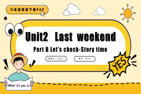 Unit 2 第6課時(shí)Part B Let's check Story time六年級(jí)英語(yǔ)下冊(cè)PPT課件含教案