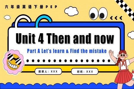 Unit 4 第1課時 Part A?Let's learn  Find the mistake六年級英語下冊PPT課件含教案