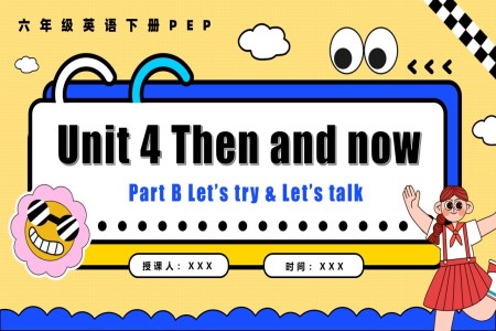 Unit 4 第4課時(shí) Part B Let's try Let's talk六年級(jí)英語(yǔ)下冊(cè)PPT課件含教案