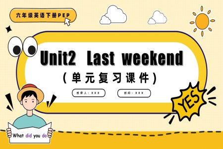 Unit 2 Last weekend 单元复习六年级英语下册PPT课件含教案