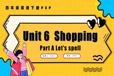 Unit6 第3課時Part A Let's  spell 四年級英語下冊PPT課件含教案