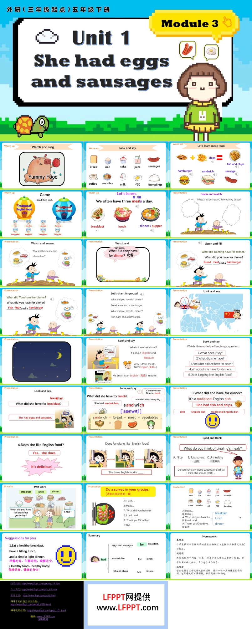 Module 3 Unit1 She had eggs and sausages 外研五年級英語下冊PPT課件含教案