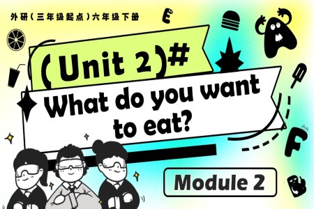 Module1 Unit2 What do you want to eat外研五年級(jí)英語(yǔ)下冊(cè) PPT課件含教案