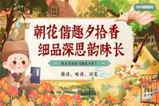 《朝花夕拾》部編語文七年級(jí)上冊(cè)PPT課件含教案