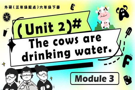 Module3 Unit2 The cows are drinking water外研五年級(jí)英語下冊(cè)PPT課件含教案