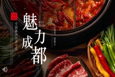 成都介紹旅游旅行PPT含講稿