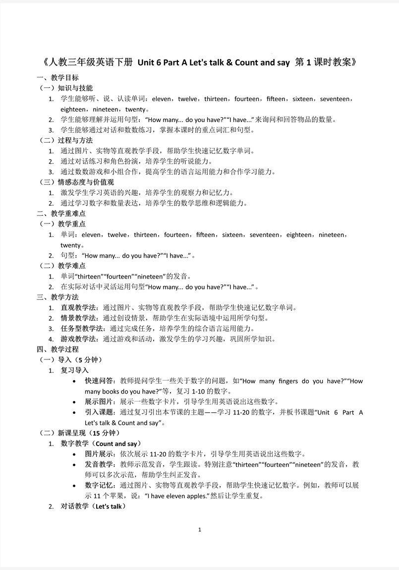 Part A Let's talk&Count and say人教三年級英語下冊Unit6第1課時PPT課件含教案教案圖片