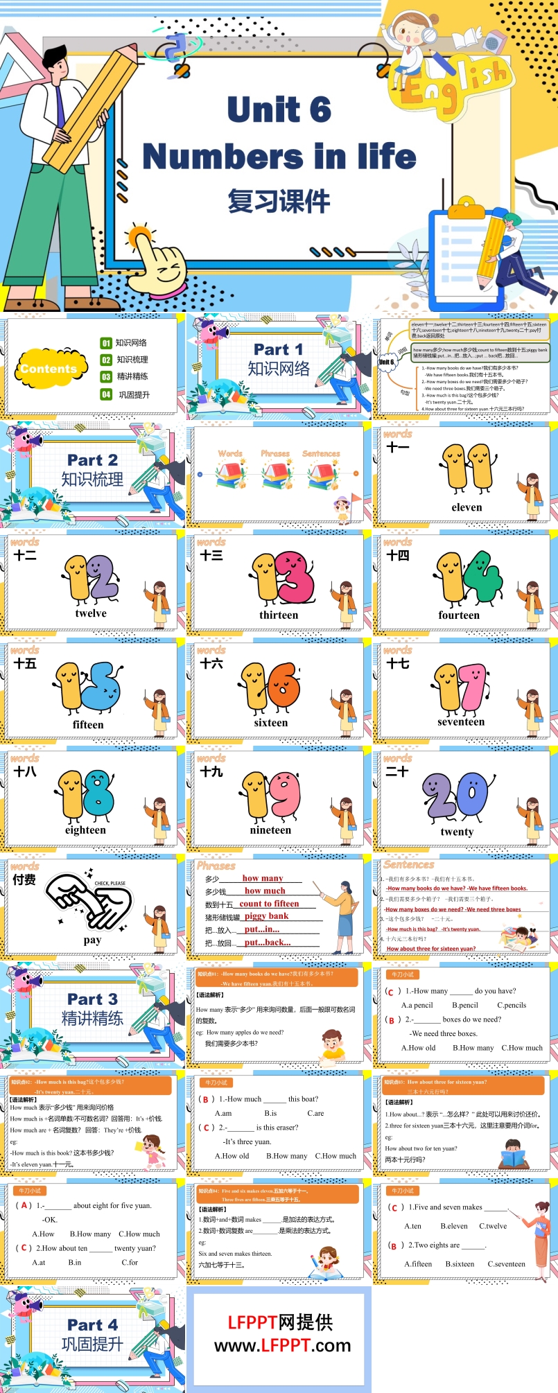 Unit 6 Numbers in life單元復(fù)習(xí)課件人教三年級(jí)英語(yǔ)下冊(cè)PPT課件含教案
