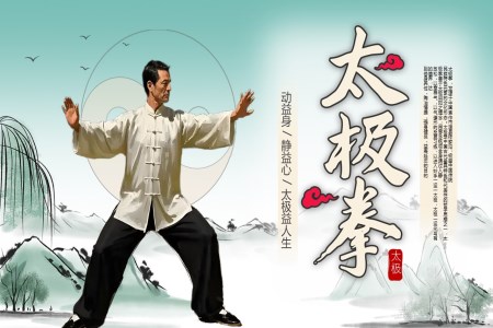 太極拳文化介紹PPT課件含講稿
