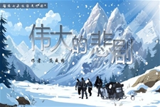 《偉大的悲劇》部編語(yǔ)文七年級(jí)下冊(cè)PPT課件含教案