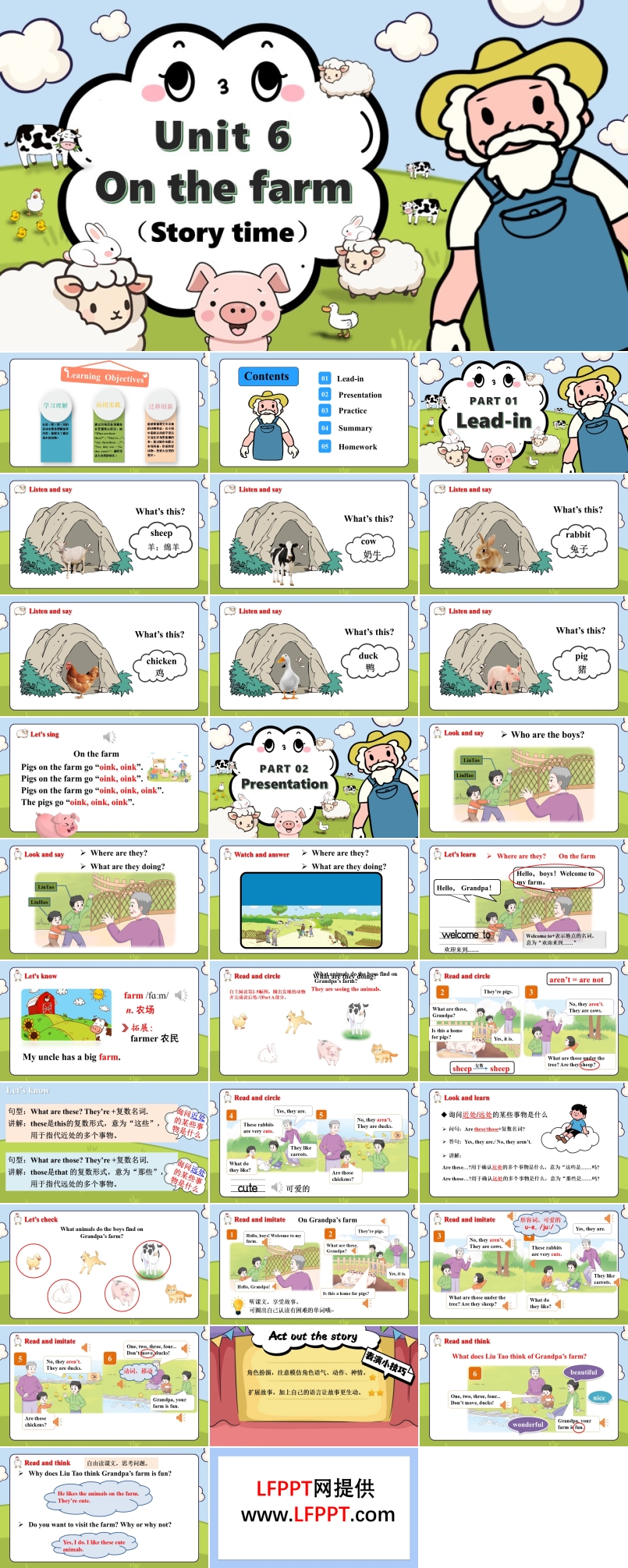 Unit 6 第2課時(shí) Story time譯林三年級(jí)英語(yǔ)下冊(cè)PPT課件含教案