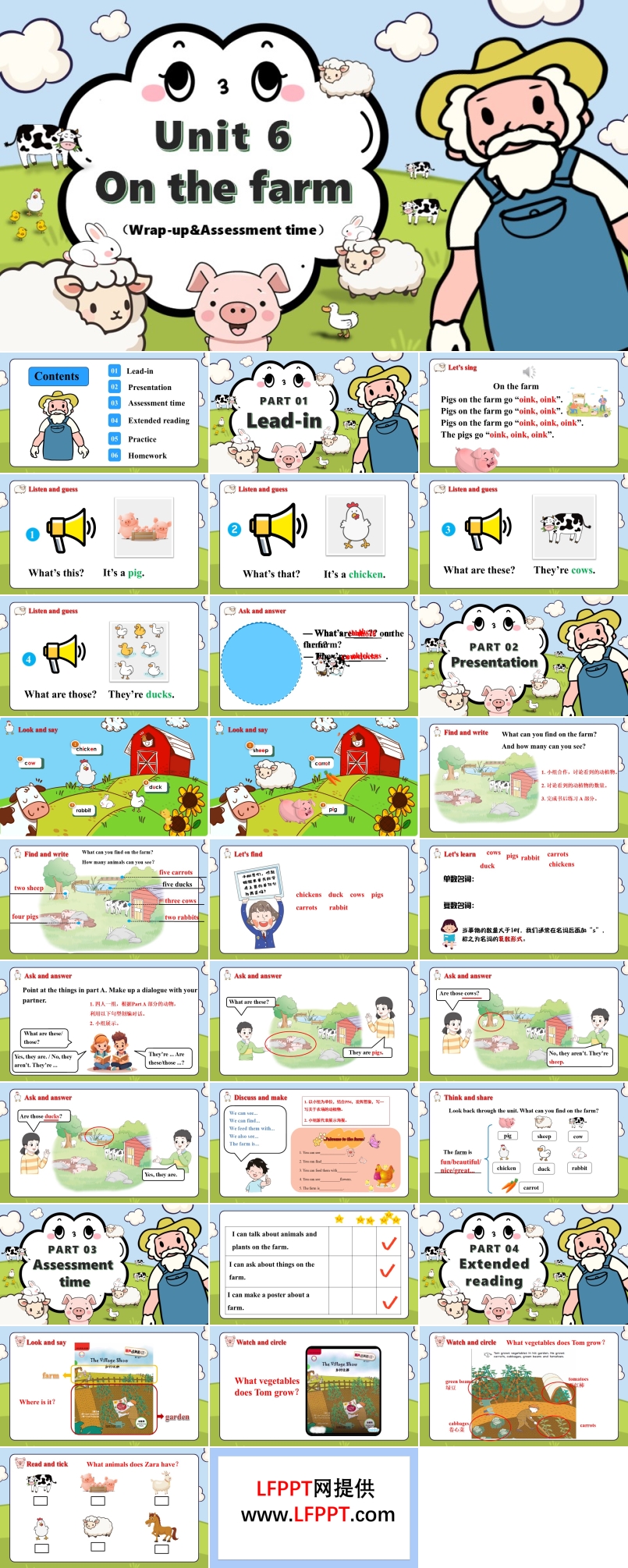 Unit 6 第3課時(shí) Wrap up time譯林三年級(jí)英語(yǔ)下冊(cè)PPT課件含教案