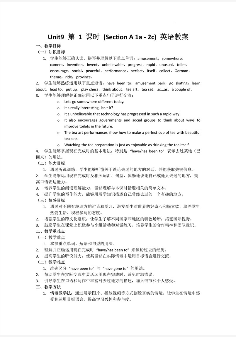 Unit9第1課時(Section A 1a-2c)人教八年級英語下冊PPT課件含教案教案圖片
