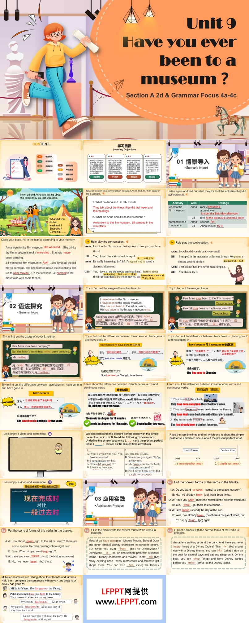 Unit9第2課時Section A (2d & GF4a-4c)人教八年級英語下冊PPT課件含教案