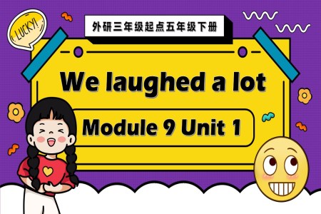 Module9 Unit1 We laughed a lot 外研三年級起點五年級下冊PPT課件含教案