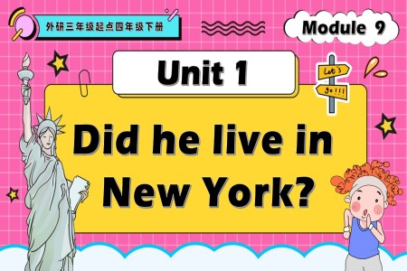 Module9 Unit1 Did he live in New York 外研三年级起点四年级下册PPT课件含教案