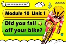 Module10 Unit1 Did you fall off your bike？外研三年级起点四年级下册PPT课件含教案