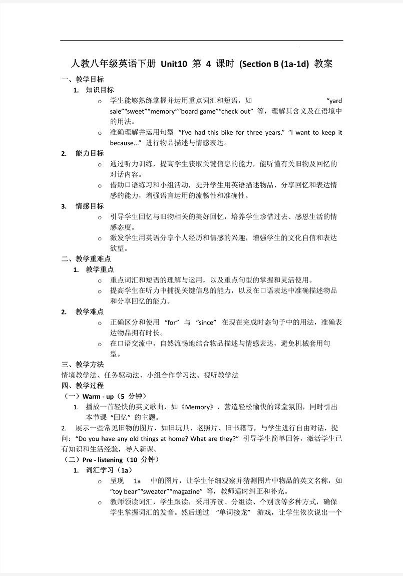 Unit10第4課時(Section B (1a-1d)人教八年級英語下冊PPT課件含教案教案圖片