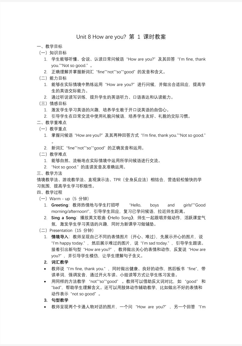 Unit8 第1課時(shí) Story time四年級(jí)英語下冊(cè)譯林三起PPT課件含教案教案圖片