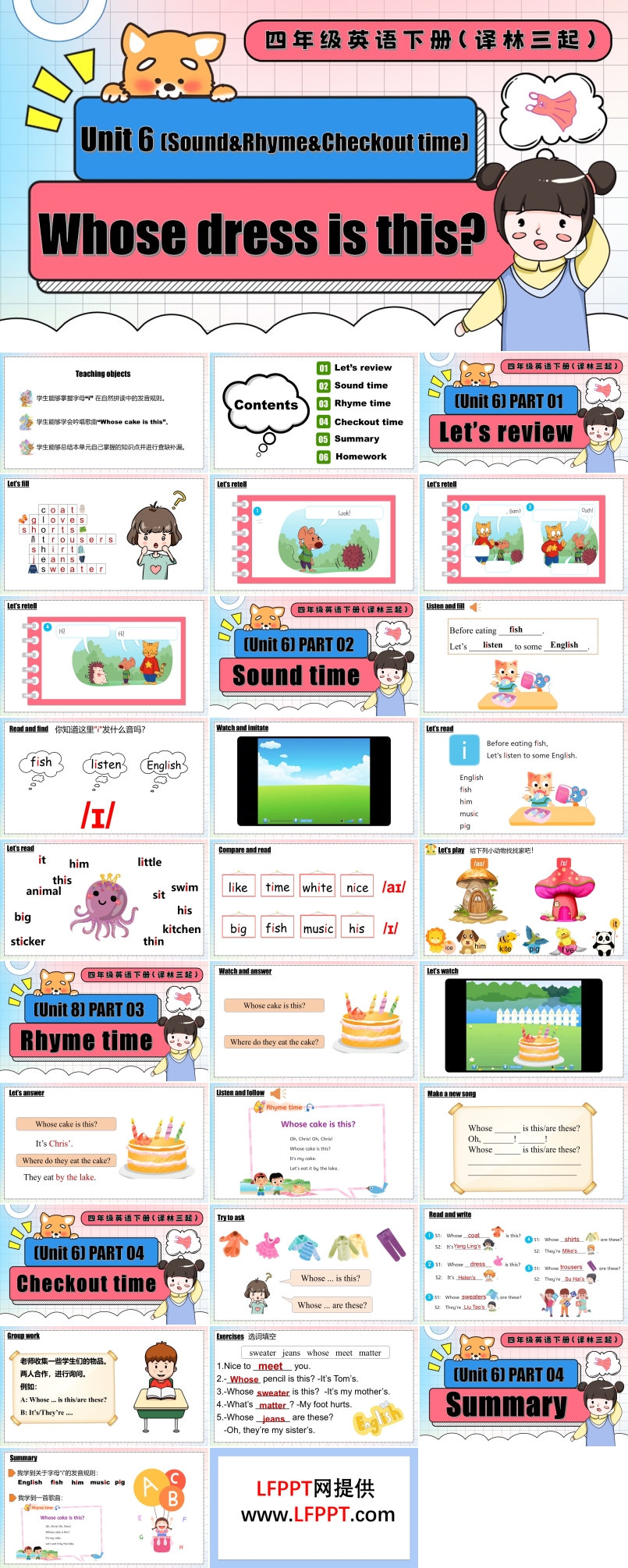 Unit 6 第3课时Sound Rhyme Checkout time四年级英语下册译林三起PPT课件含教案