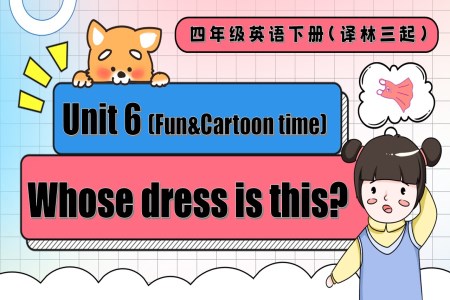 Unit 6 第2课时Fun Cartoon time四年级英语下册译林三起PPT课件含教案