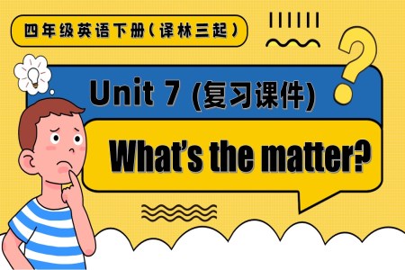 Unit 7 What's the matter单元复习四年级英语下册译林三起PPT课件含教案