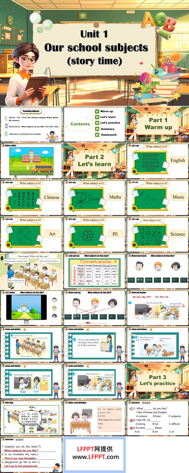 Unit 1 第1课时Story time译林四年级英语下册PPT课件含教案