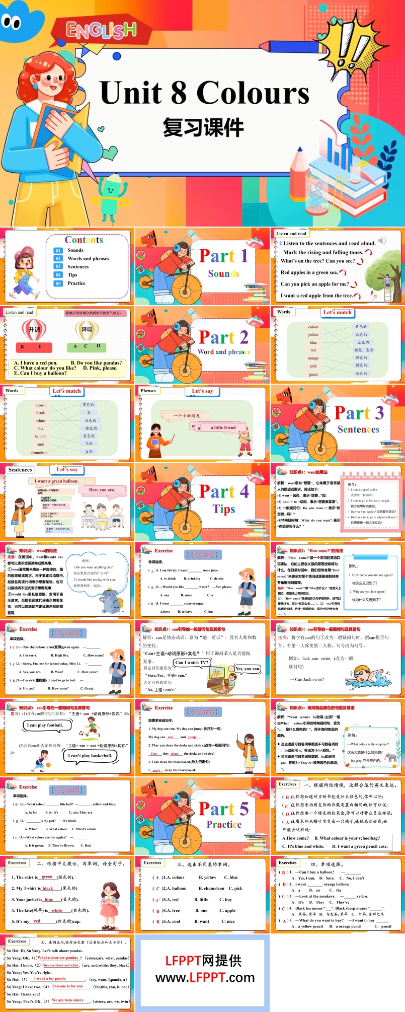 Unit 8 Colours（知识清单）译林三年级英语下册PPT课件含教案