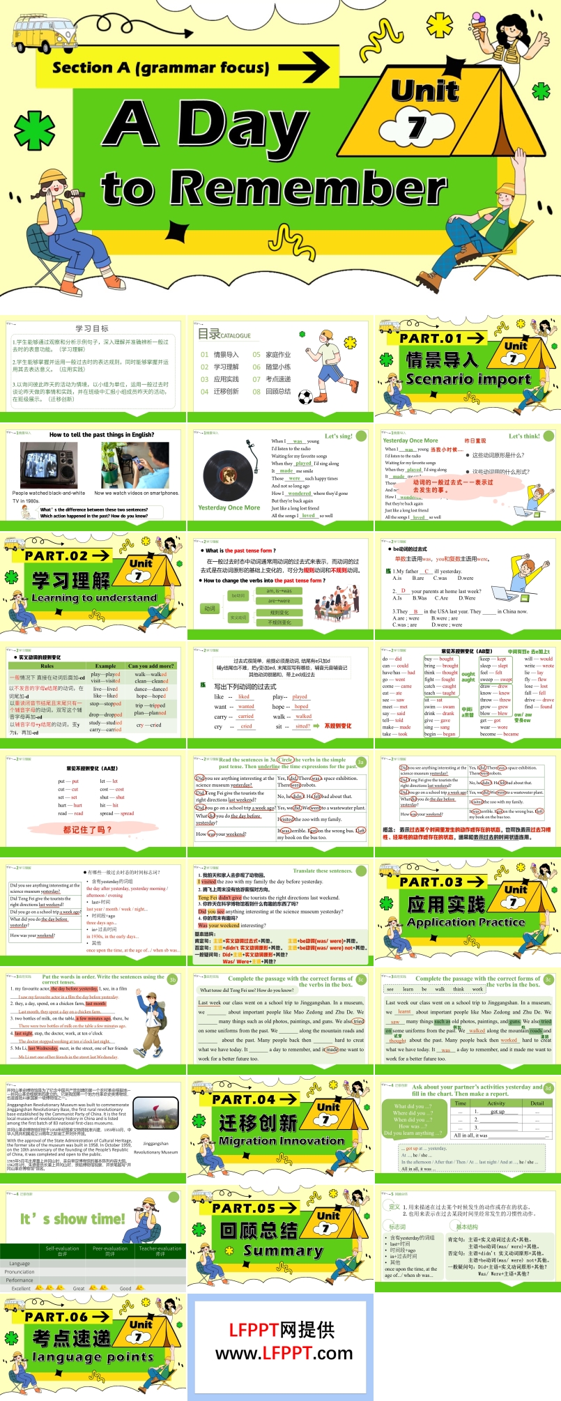 Unit 7 第3課時 Section A (Grammar Foucs)人教七年級英語下冊PPT課件含教案