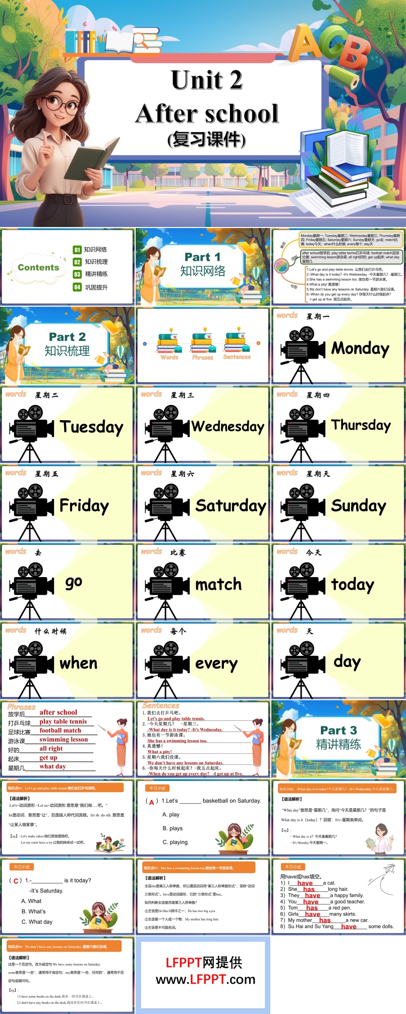 Unit 2 After school譯林四年級英語下冊PPT課件含教案