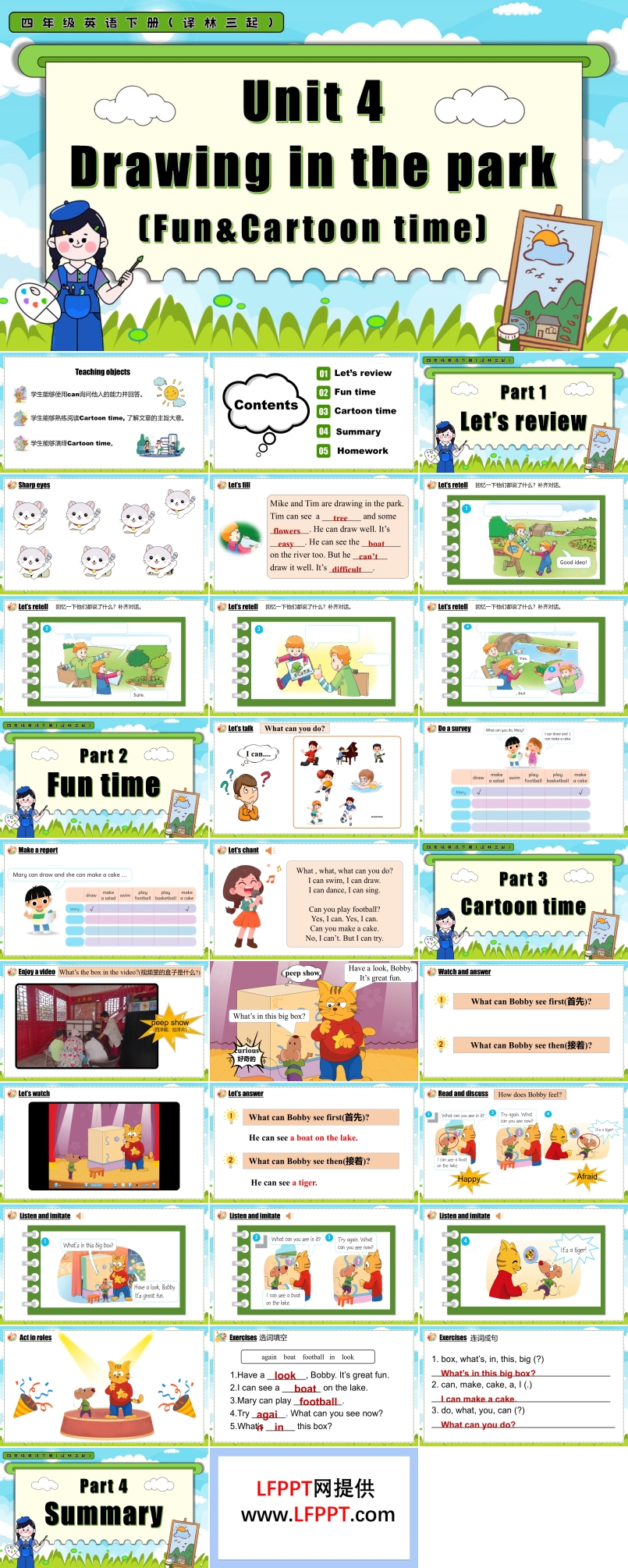 Unit 4 第2課時Fun Cartoon time四年級英語下冊譯林三起PPT課件含教案