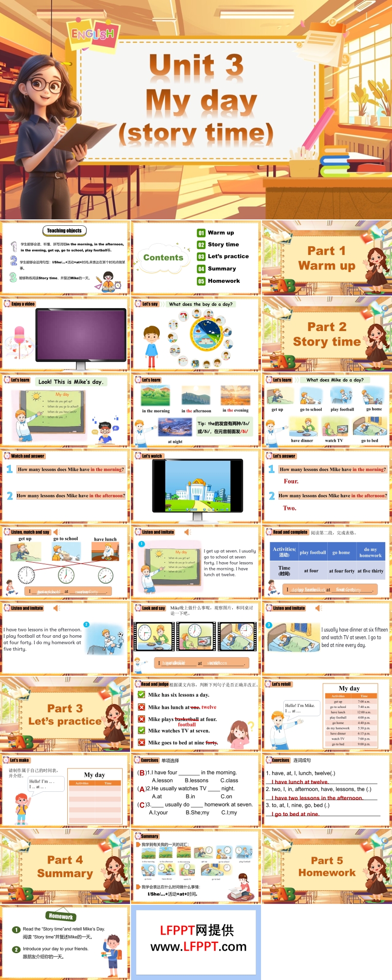 Unit 3 第1課時Story time譯林四年級英語下冊PPT課件含教案