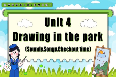 Unit 4 第3課時Sound Song四年級英語下冊譯林三起PPT課件含教案