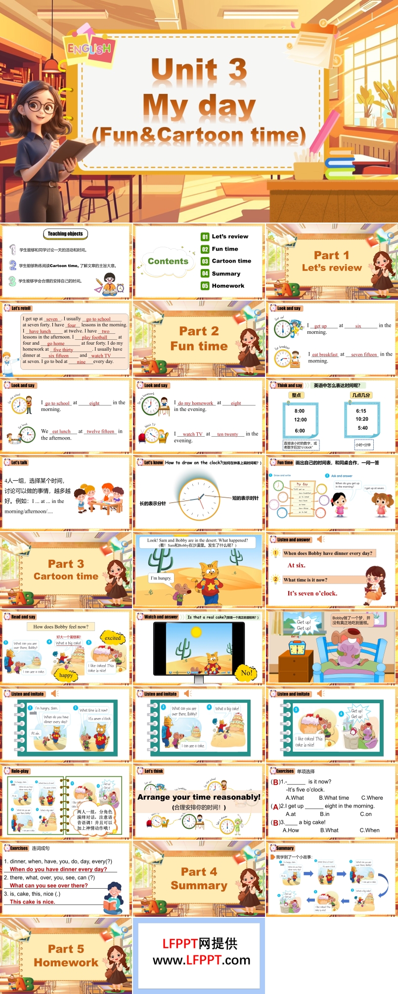 Unit3第2課時(shí)Fun&Cartoon time譯林四年級(jí)英語下冊(cè)PPT課件含教案