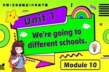 Module10 Unit1 We're going to different schools外研三年級起點六年級下冊PPT課件含教案