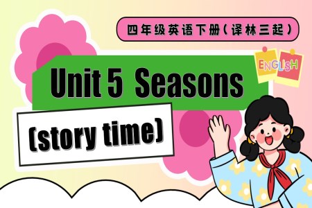 Unit 5 第1課時Story time四年級英語下冊譯林三起PPT課件含教案