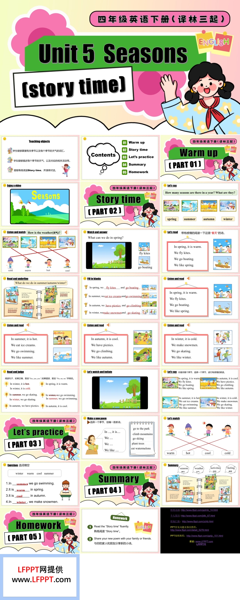 Unit 5 第1課時(shí)Story time四年級(jí)英語(yǔ)下冊(cè)譯林三起PPT課件含教案
