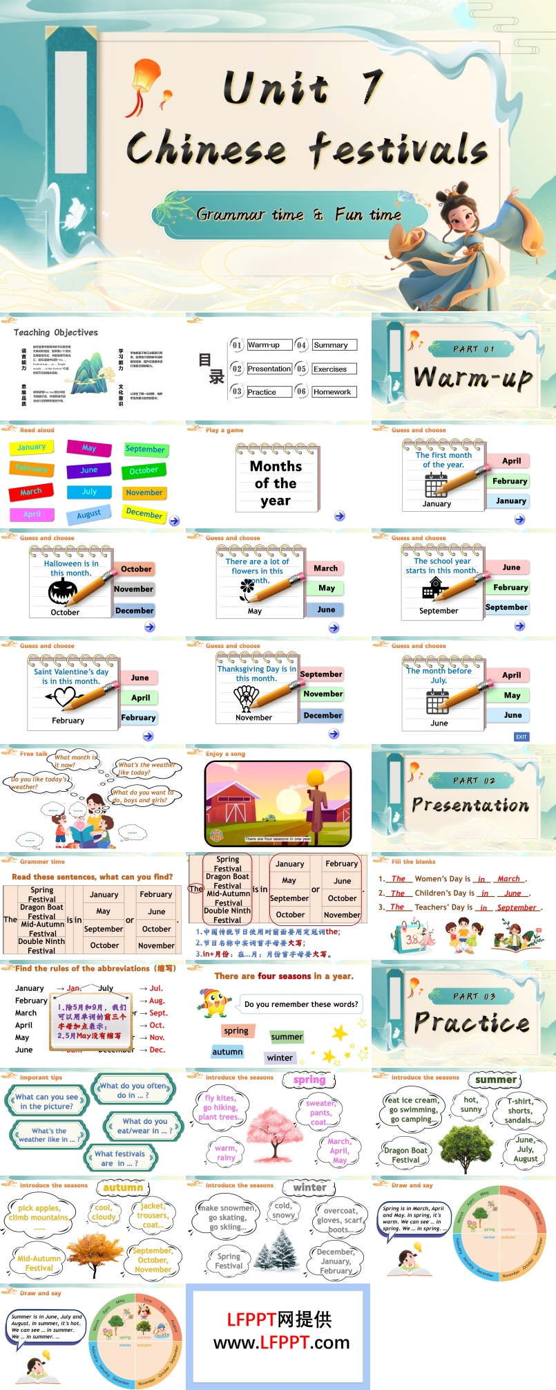 Unit7??第2課時 Grammar time Fun time五年級英語下冊譯林三起PPT課件含教案