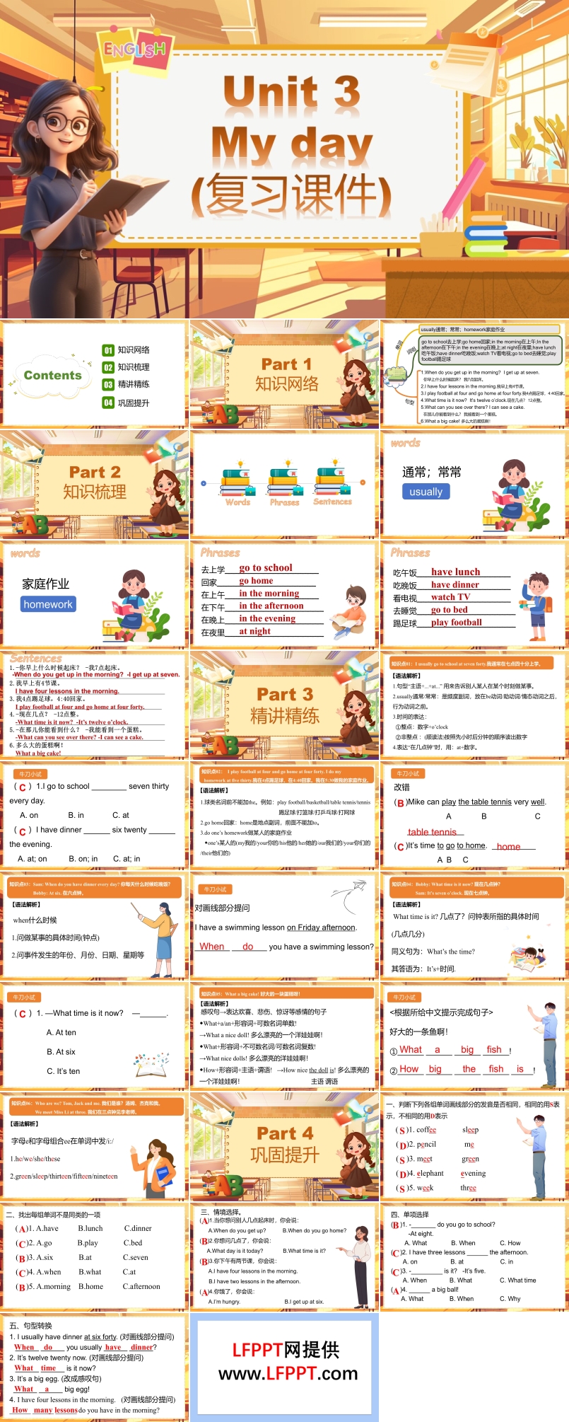 Unit 3 My day譯林四年級英語下冊PPT課件含教案