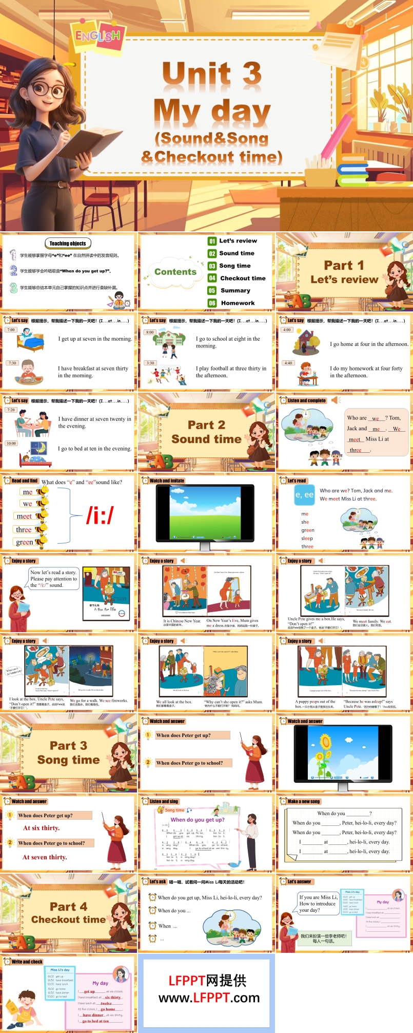 Unit 3 第3課時(shí)Sound&Song&Checkout time譯林四年級(jí)英語(yǔ)下冊(cè)PPT課件含教案