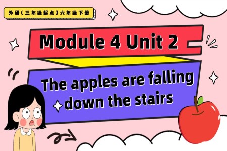 Module4 Unit2 The apples are falling down the stairs外研三年級(jí)起點(diǎn)六年級(jí)下冊(cè)PPT課件含教案