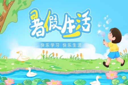 我的暑假生活生活PPT相冊