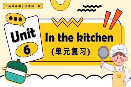 Unit6 In the Kitchen單元復(fù)習(xí)五年級英語下冊譯林三起PPT課件含知識清單