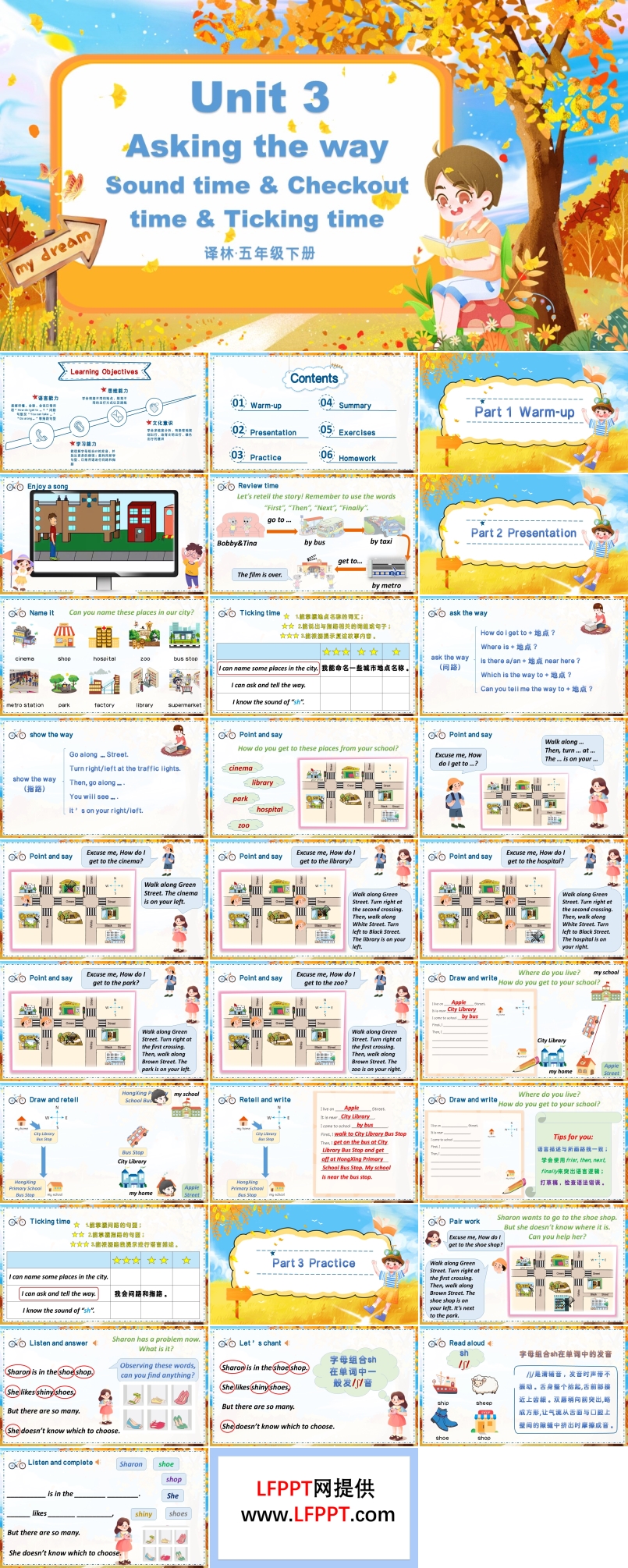 Unit3第4課時(shí)Sound time&Checkout time&Ticking time譯林五年級(jí)英語(yǔ)下冊(cè)PPT課件含教案